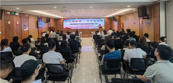 2023-6-29  貴州陽光產(chǎn)權(quán)交易所有限公司召開安全生產(chǎn)專題會(huì)暨“安康杯”知識(shí)競(jìng)答、消防安全火災(zāi)疏散逃生演練活動(dòng)圖片3.png