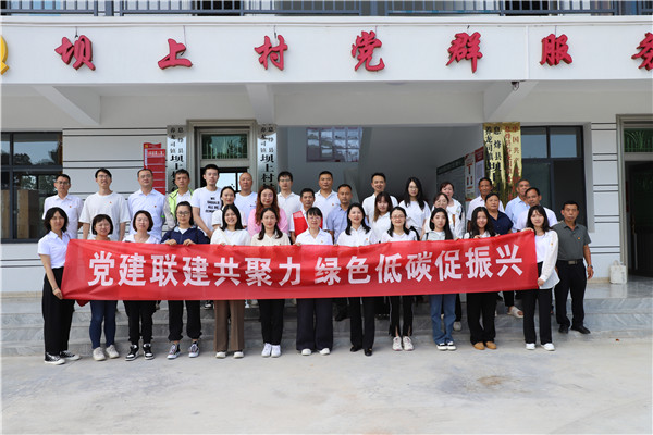 2023-8-31 貴州環(huán)交所黨支部、壩上村黨支部、貴陽(yáng)產(chǎn)控集團(tuán)金融務(wù)鏈上企業(yè)黨支部聯(lián)合開(kāi)展主題黨日活動(dòng)1.jpg