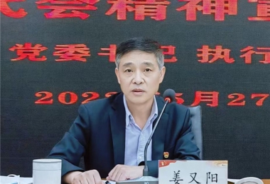 牢記囑托闖新路 滿懷信心向前進(jìn)--貴州陽光產(chǎn)權(quán)黨委書記、執(zhí)行董事姜又陽開展省第十三次黨代會(huì)精神專題宣講