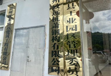 主動(dòng)上門送服務(wù) 精準(zhǔn)對(duì)接促發(fā)展