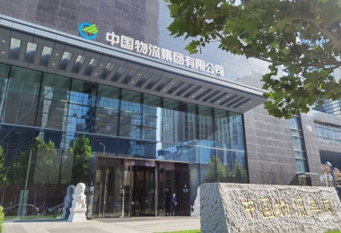 新華社：三年行動(dòng)改革任務(wù)完成率超98% 國(guó)企活力動(dòng)力持續(xù)增強(qiáng)