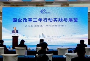 三年行動成效顯著　縱深推進后續(xù)改革