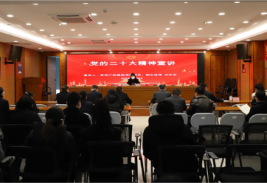 貴陽產(chǎn)控集團黨委委員、副總經(jīng)理劉志宏到貴州陽光產(chǎn)權(quán)交易所宣講黨的二十大精神并開展調(diào)研