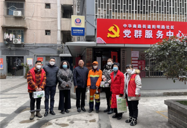 貴州陽(yáng)光產(chǎn)權(quán)交易所到陽(yáng)明社區(qū)開展春節(jié)慰問活動(dòng)