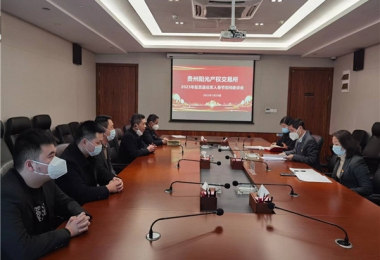 貴州陽(yáng)光產(chǎn)權(quán)交易所有限公司向復(fù)員退伍軍人送上新春慰問