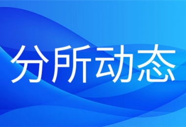 貴州陽光產(chǎn)權(quán)交易所遵義分所圓滿完成遵義市國資委采購服務(wù)工作
