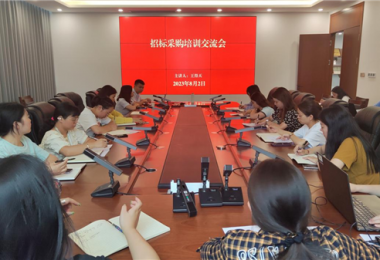 貴州陽光產(chǎn)權(quán)交易所有限公司赴貴陽市菜籃子集團有限公司開展招標(biāo)采購業(yè)務(wù)交流