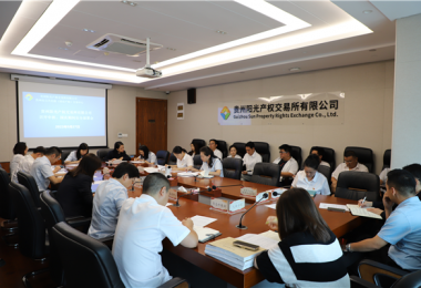 貴州陽(yáng)光產(chǎn)權(quán)交易所有限公司召開(kāi)中秋、國(guó)慶期間安全部署會(huì)