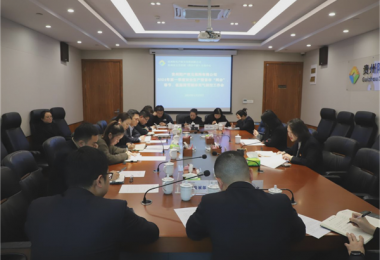 貴州陽光產(chǎn)權(quán)交易所有限公司召開2024年第一季度安全生產(chǎn)暨省市“兩會”、春節(jié)、低溫雨雪凝凍天氣防控工作會