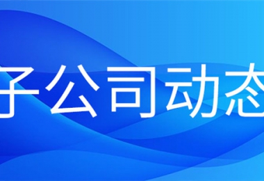 2024年貴陽市技術經(jīng)理人(初級)培訓班正式開班