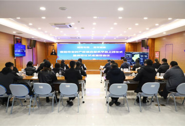 規(guī)范引領(lǐng)，數(shù)字賦能：貴陽市農(nóng)村產(chǎn)權(quán)綜合服務(wù)平臺上線儀式暨規(guī)范化試點(diǎn)建設(shè)會議圓滿舉行