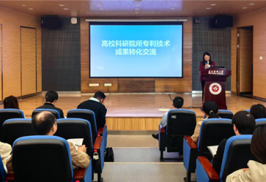 貴州陽(yáng)光產(chǎn)權(quán)交易所助力遵義市高?？蒲性核夹g(shù)成果轉(zhuǎn)化交流會(huì)圓滿召開