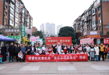 黨建引領(lǐng)聚合力 志愿服務暖民心——陽光產(chǎn)權(quán)交易所開展“國際志愿者日”志愿服務活動