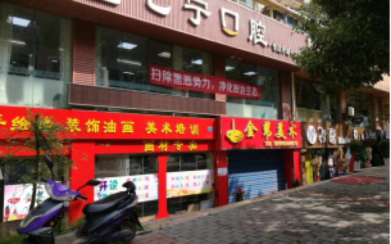 白云區(qū)白云南路449號1棟負(fù)1層1、2、3號 白云區(qū)白云南路449號1棟負(fù)1層4、5、6號房產(chǎn)項目