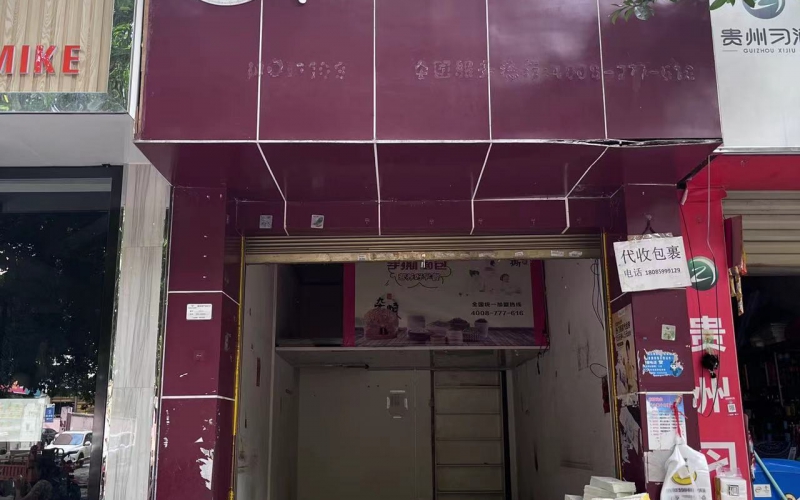 富興西路38-4號(hào)門面