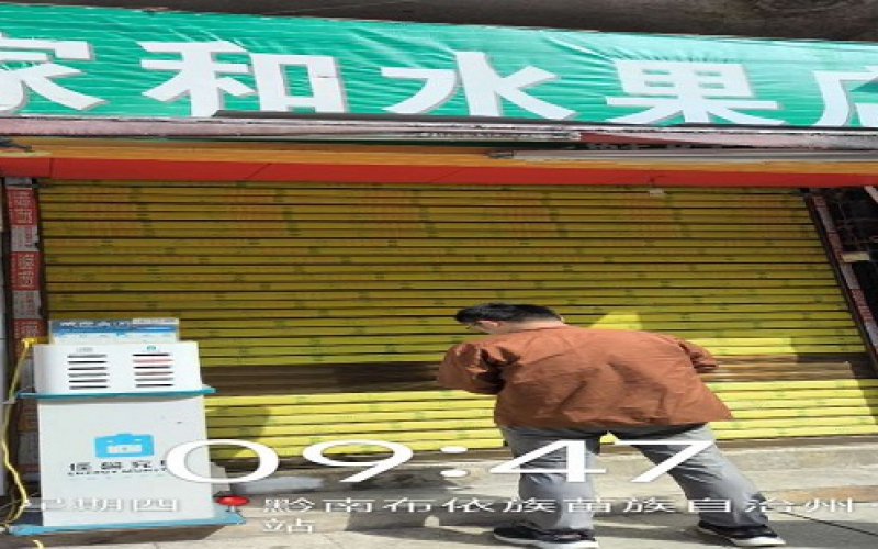 貴州省機關(guān)事務(wù)管理局國有資產(chǎn)管理服務(wù)中心黔南州獨山縣百泉鎮(zhèn)中南路2處門面招租