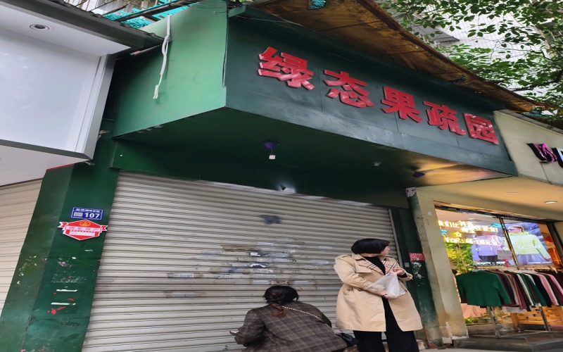 貴州省機關事務管理局國有資產(chǎn)管理服務中心貴陽市云巖區(qū)鹽務街45號附1號門面招租