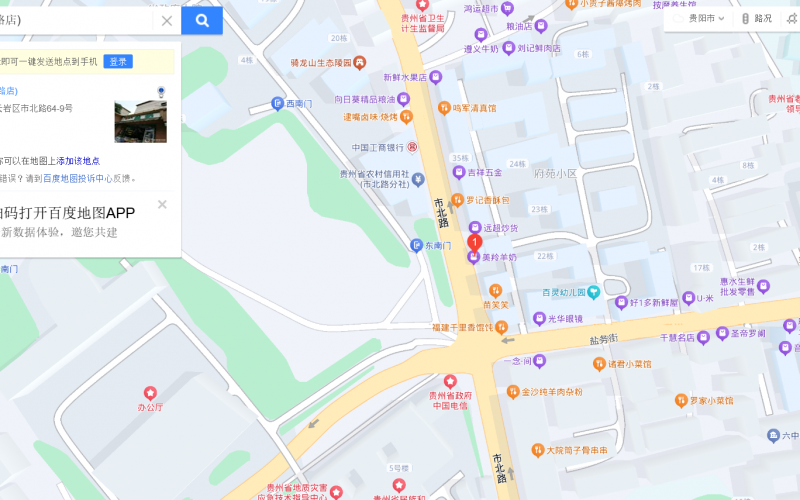 貴州省機關(guān)事務(wù)管理局國有資產(chǎn)管理服務(wù)中心貴陽市云巖區(qū)市北路64號11號、13號門面招租