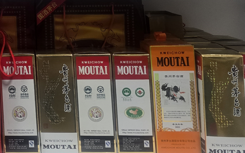 2025年第十三批貴州茅臺酒（164瓶）處置