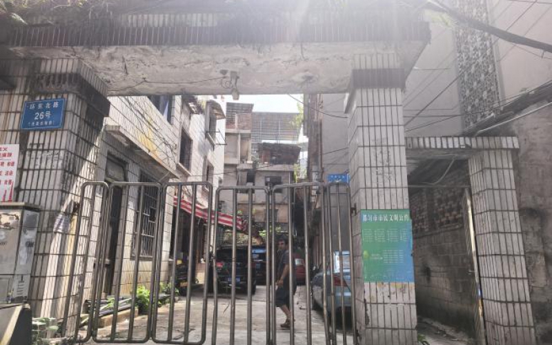 環(huán)東路151號兩處資產轉讓（持有方：貴州省機關事務管理局國有資產管理服務中心）(二次掛牌)