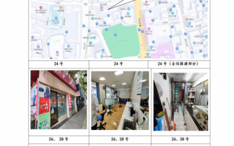 貴州省機關事務管理局國有資產管理服務中心貴陽市云巖區(qū)省府西路24號、26號、28號、31號、34號、38號、44號門面和貢院巷1號門面等8處房屋資產招租