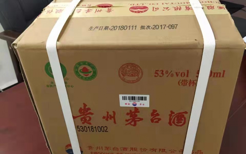 某單位一箱茅臺(tái)酒、黃金等飾品轉(zhuǎn)讓
