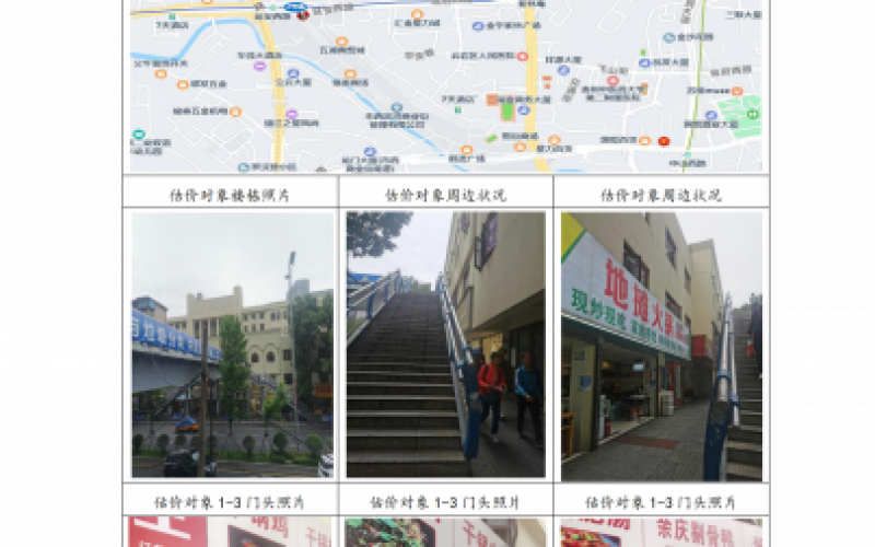 貴州省機關(guān)事務(wù)管理局國有資產(chǎn)管理服務(wù)中心貴陽市云巖區(qū)延安西路2號3號樓1層14號、15號、16號、19號門面等4處房屋資產(chǎn)招租