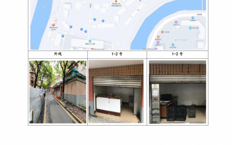 （降價(jià)）貴州省機(jī)關(guān)事務(wù)管理局國有資產(chǎn)管理服務(wù)中心貴陽市南明區(qū)貴定路3號(hào)62棟旁1號(hào)、2號(hào)門面等2處房屋資產(chǎn)招租