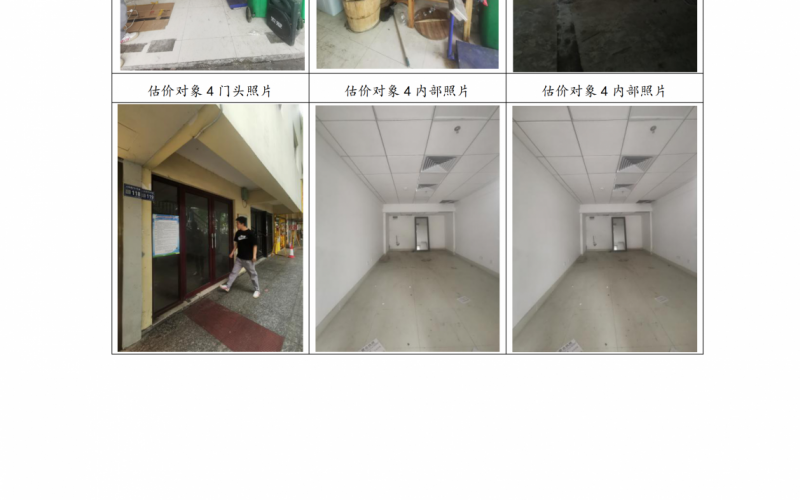 貴州省機關事務管理局國有資產管理服務中心貴陽市云巖區(qū)延安西路2號3號樓1層15號、16號、19號門面等3處房屋資產招租