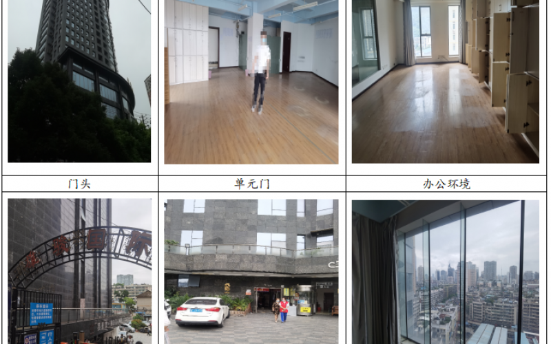 貴州省機關(guān)事務(wù)管理局國有資產(chǎn)管理服務(wù)中心貴陽市云巖區(qū)下威清路雄駿國際1單元12層、13層3處房屋招租