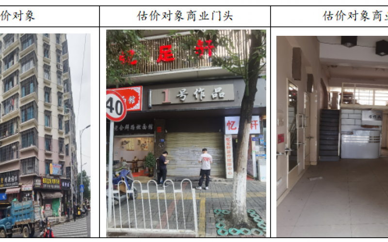 貴州省機關(guān)事務管理局國有資產(chǎn)管理服務中心貴陽市云巖區(qū)黔靈東路3號107門面招租