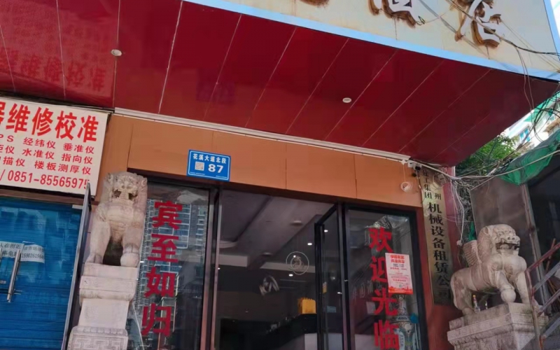 貴州省機(jī)關(guān)事務(wù)管理局國(guó)有資產(chǎn)管理服務(wù)中心貴陽(yáng)市南明區(qū)花溪大道北段128號(hào)靈達(dá)新苑B棟3層1~3號(hào)、B1單元4層1號(hào)房屋招租